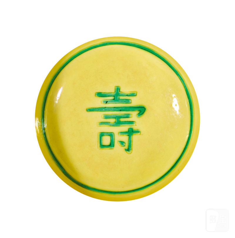 清康熙 黄地绿彩赶珠龙纹茶碗 - 图12